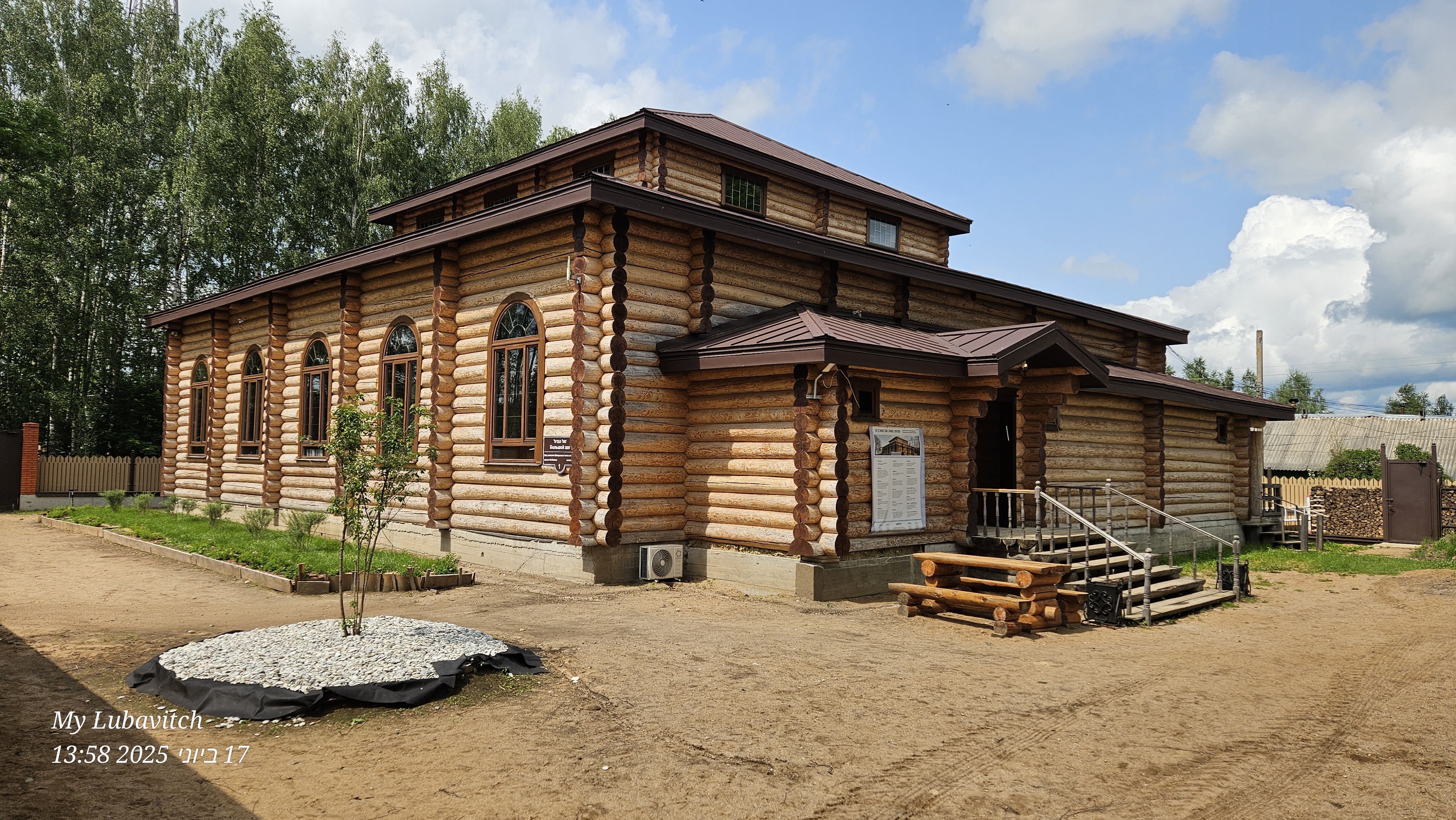 The Great Hall exterior — sunny summer day
