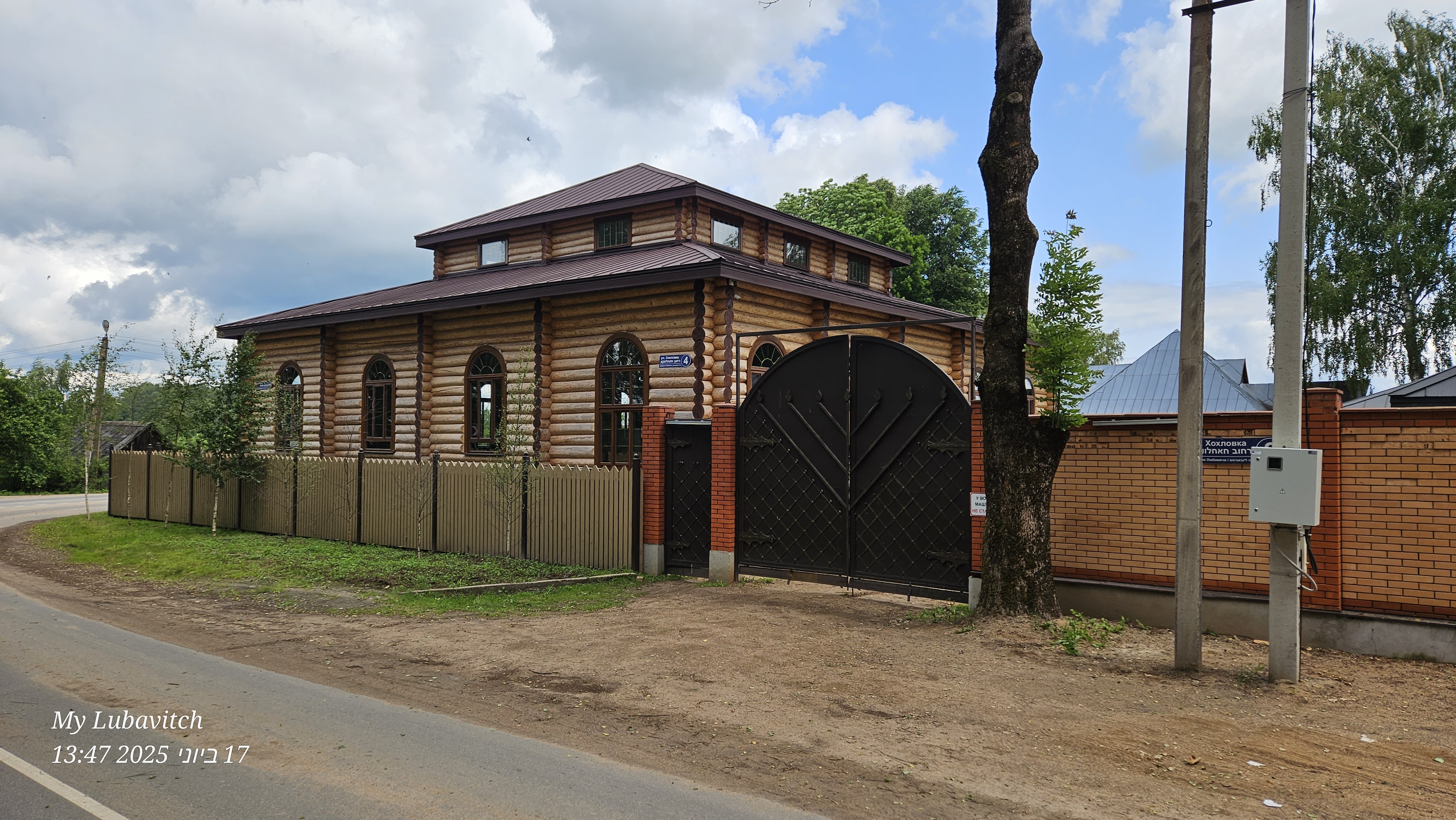 The main gate and Great Hall on Lubavitch street
