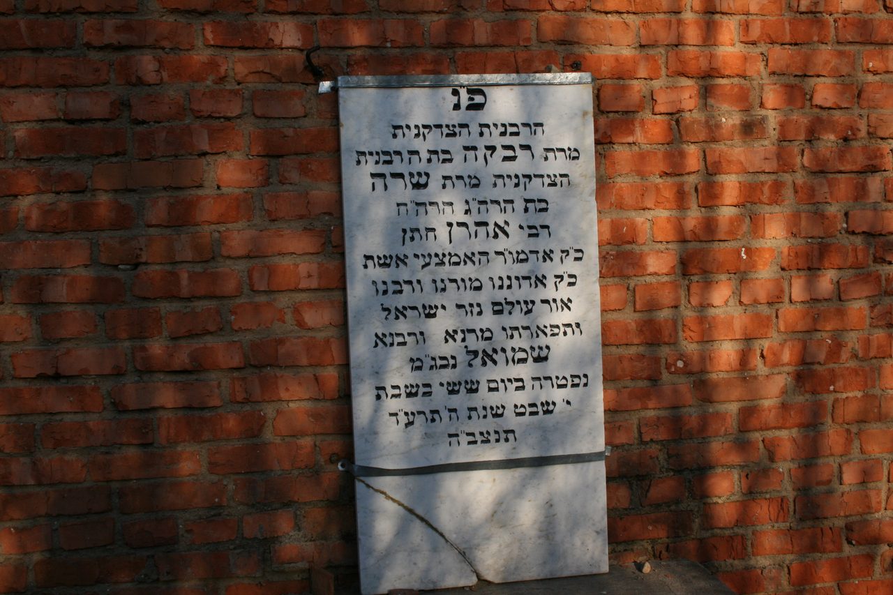 The restored Lubavitch cemetery